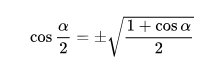 三角函数半角公式