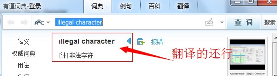 提示Syntax error怎样解决?