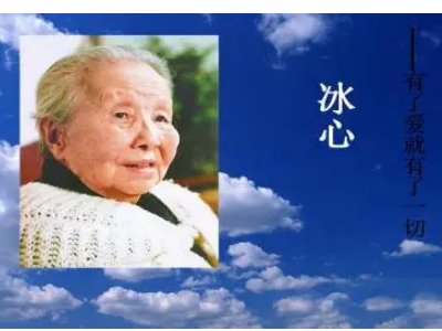 冰心10首很短的现代诗是什么？