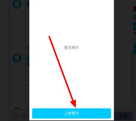 新版qq怎么添加照片墙