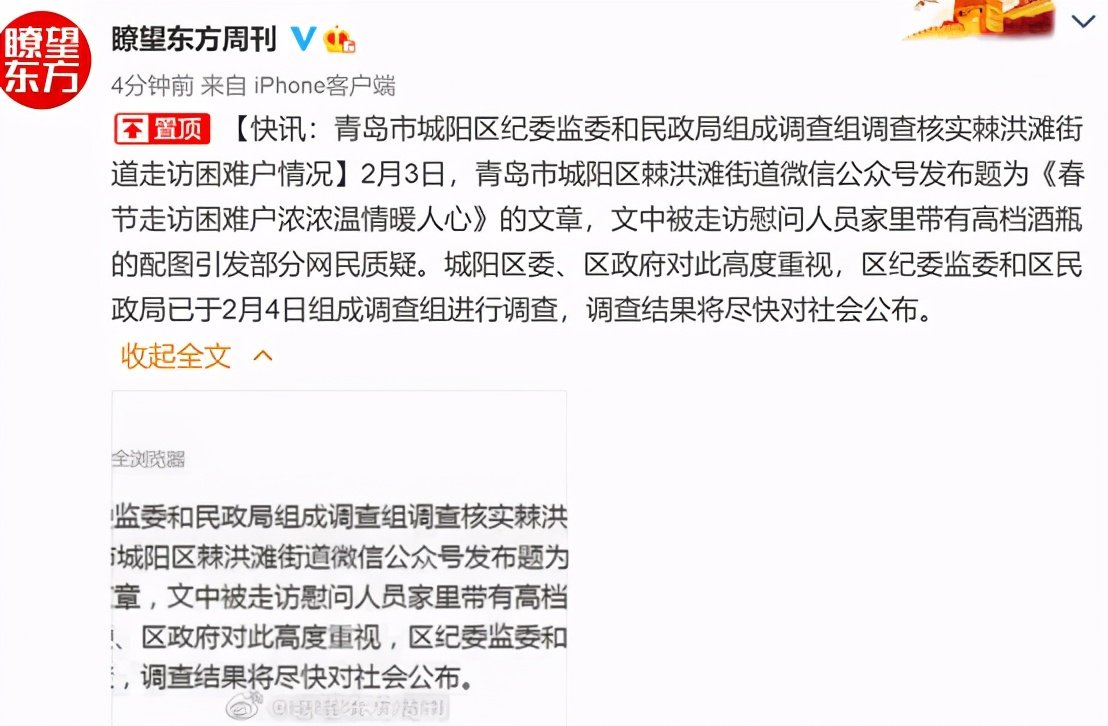 你是如何看待，“青岛困难户茅台”事件的呢？