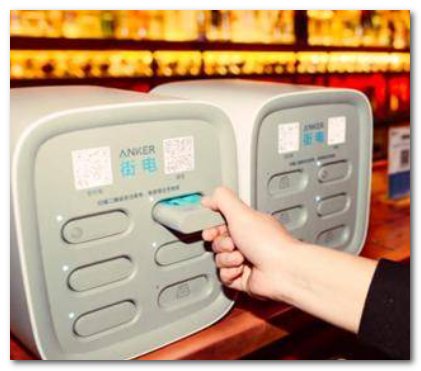 共享充电宝归还后仍计费,这是为什么?