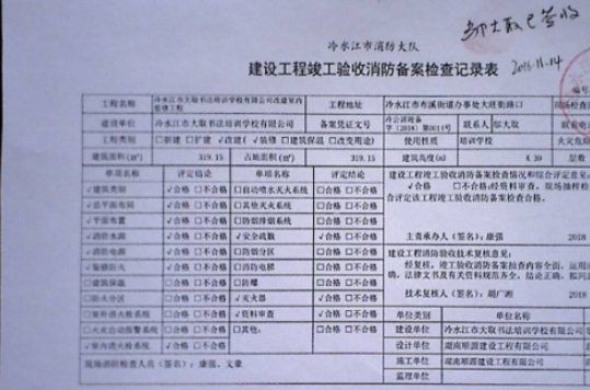 建筑工程上消防验收包括哪些方面？