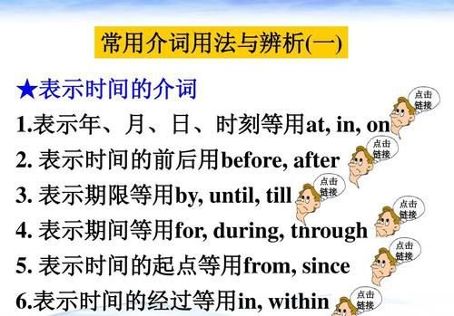 during中文是什么意思