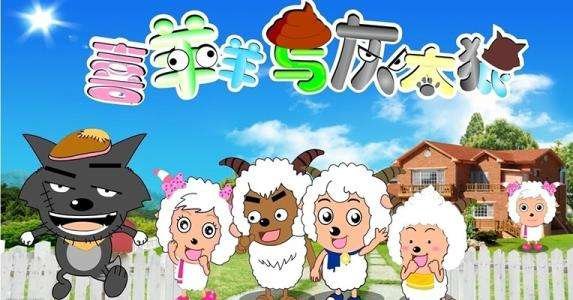 懒羊羊有超能力全集是哪一部