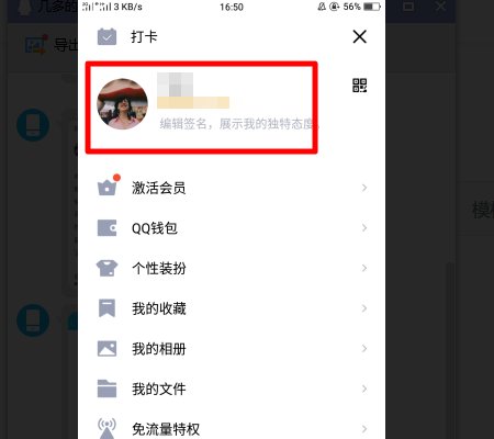 新版qq怎么添加照片墙