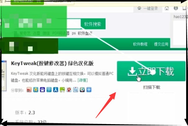 怎样自定义键盘按键？