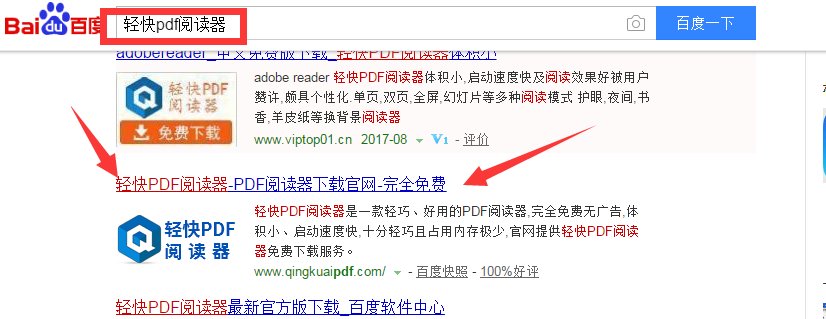 官方网站pdf怎么下载