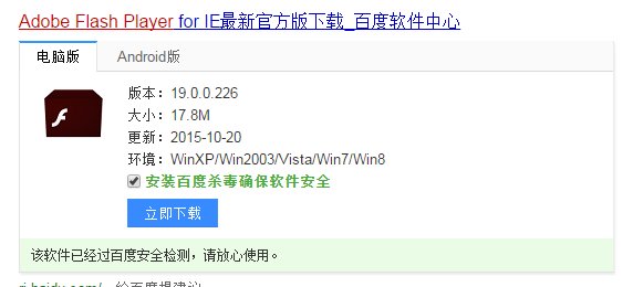 Adobe Flash Player 因过期而遭到阻止怎么解决