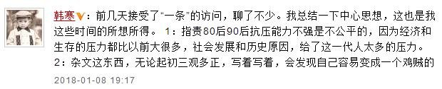 韩寒为何发文感慨?