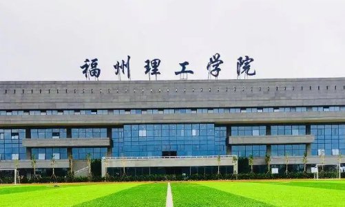 福建二本大学排名表
