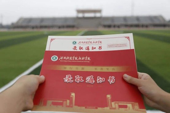 河南科技学院新科学院怎么样