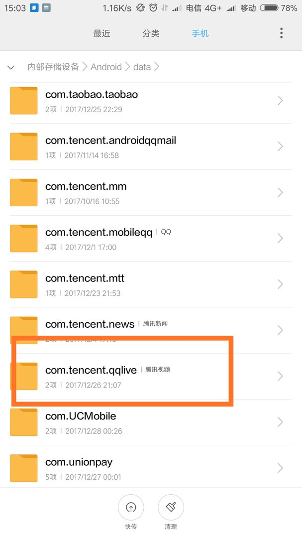 我的手机是小米3，下载了一个腾讯视频软件，我想知道我在腾讯视频里下载缓存的电影在哪个文件夹里？