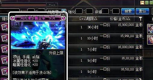 dnf怎么卖金币换人民币