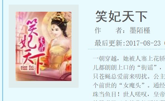 谁把本王的龙袍剪了襄王秒怂是什么小说