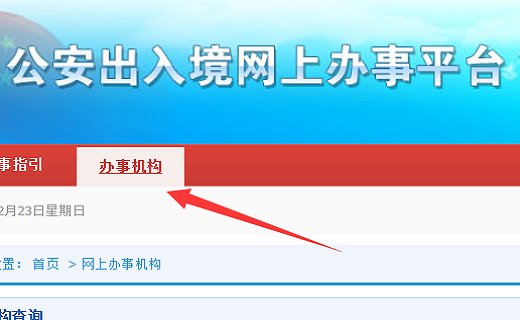 公安局出入境管理厅星期六上班吗