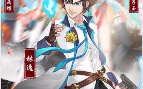 校花的贴身高手中的林逸最后实力是什么等级？