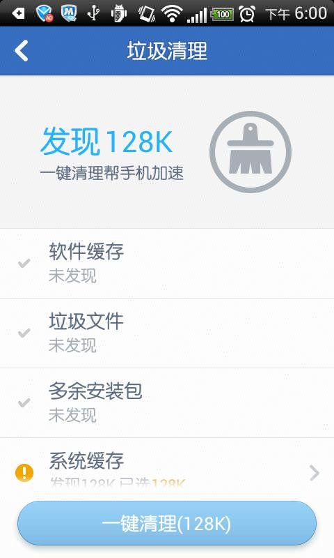 三星SGH_L878E手机垃圾内存如何清除