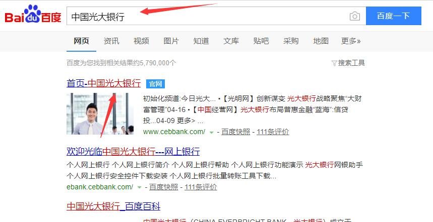 如何登录光大银行个人网上银行？