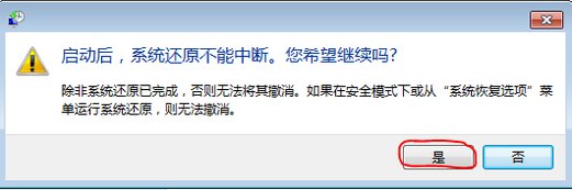 电脑怎么一键还原