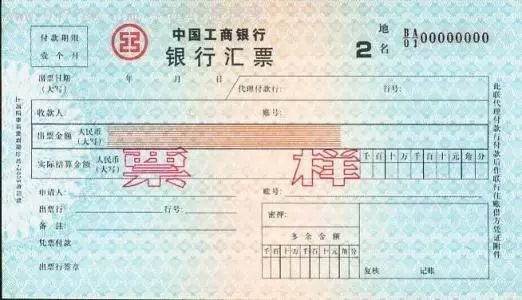 什么是银行本票