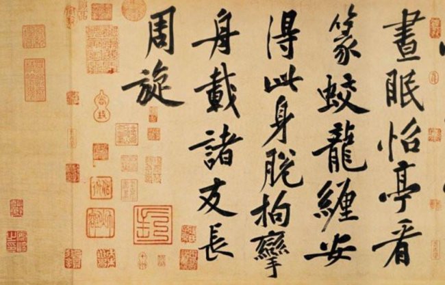 黄庭坚最好的书法作品