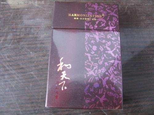和成天下的香烟多少钱一盒