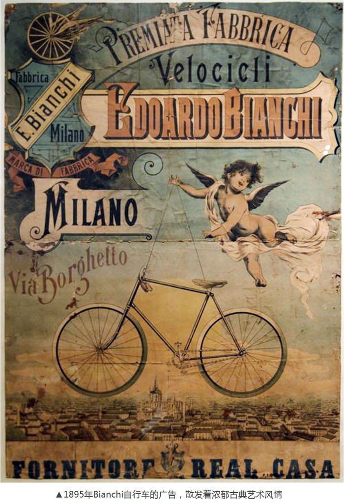 比安奇自行车什么档次？