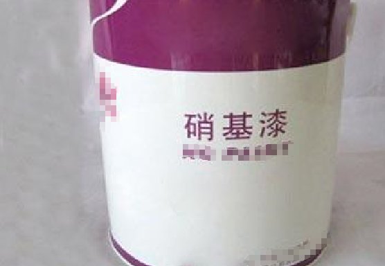 硝基漆是什么？和普通一般的油漆有什么不同呢？