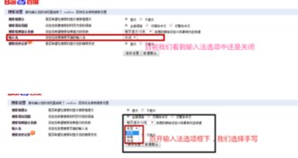 查询繁体字怎么操作？