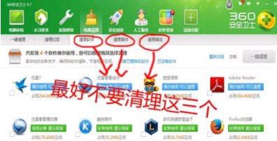 如何清理电脑C盘，c盘东西太多
