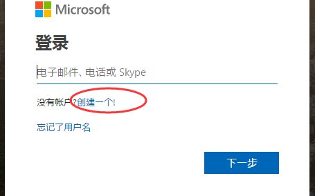 microsoft账户怎么注册