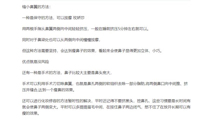 缩小鼻翼的方法有什么？