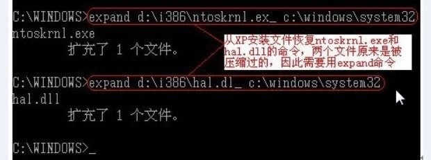 开机提示windows root\system32\hal.dll丢失或损坏