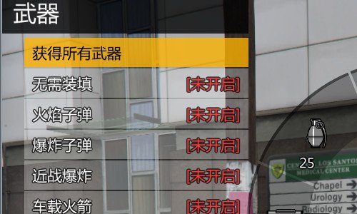 如何打开gta5内置修改器?