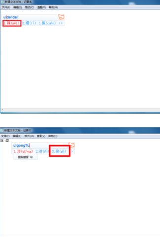 查询繁体字怎么操作？