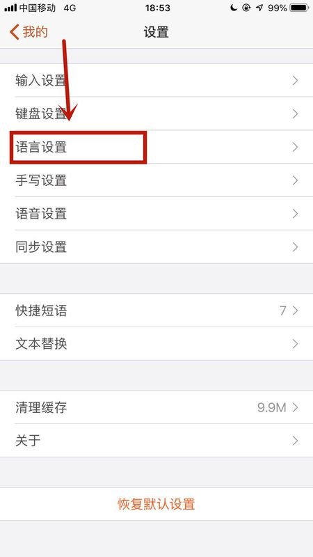 手机韩语输入法怎么用