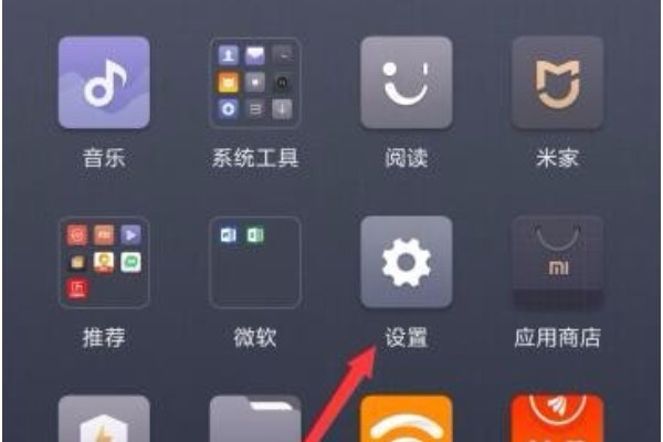 小米云服务怎么关闭