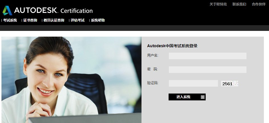 您好，我想参加cad工程师认证考试，但不知道如何报名，请知道的朋友相告，谢谢了！