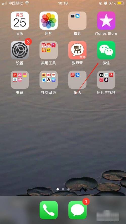 微信拍一拍怎么设置文字