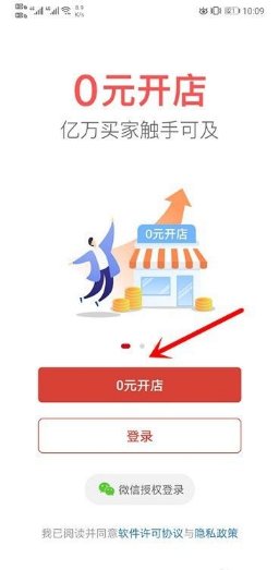 拼多多开店流程及费用多少