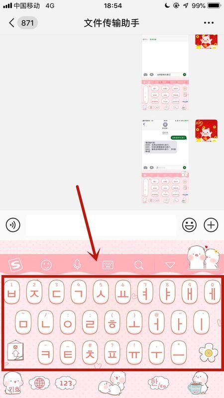 手机韩语输入法怎么用