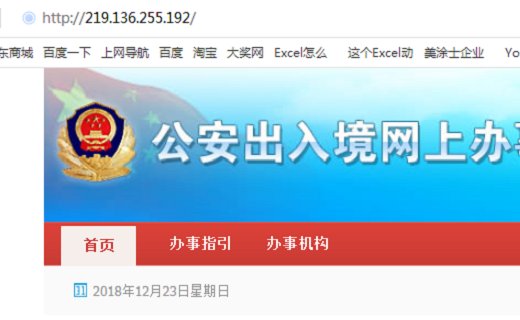 公安局出入境管理厅星期六上班吗