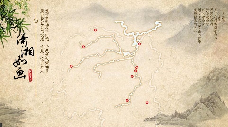 湖湘文化的精髓是什么？