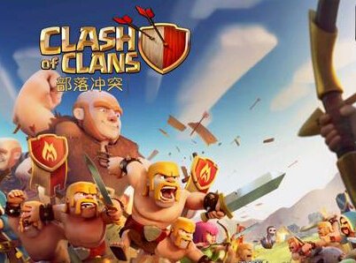 部落冲突更新不了怎么办？