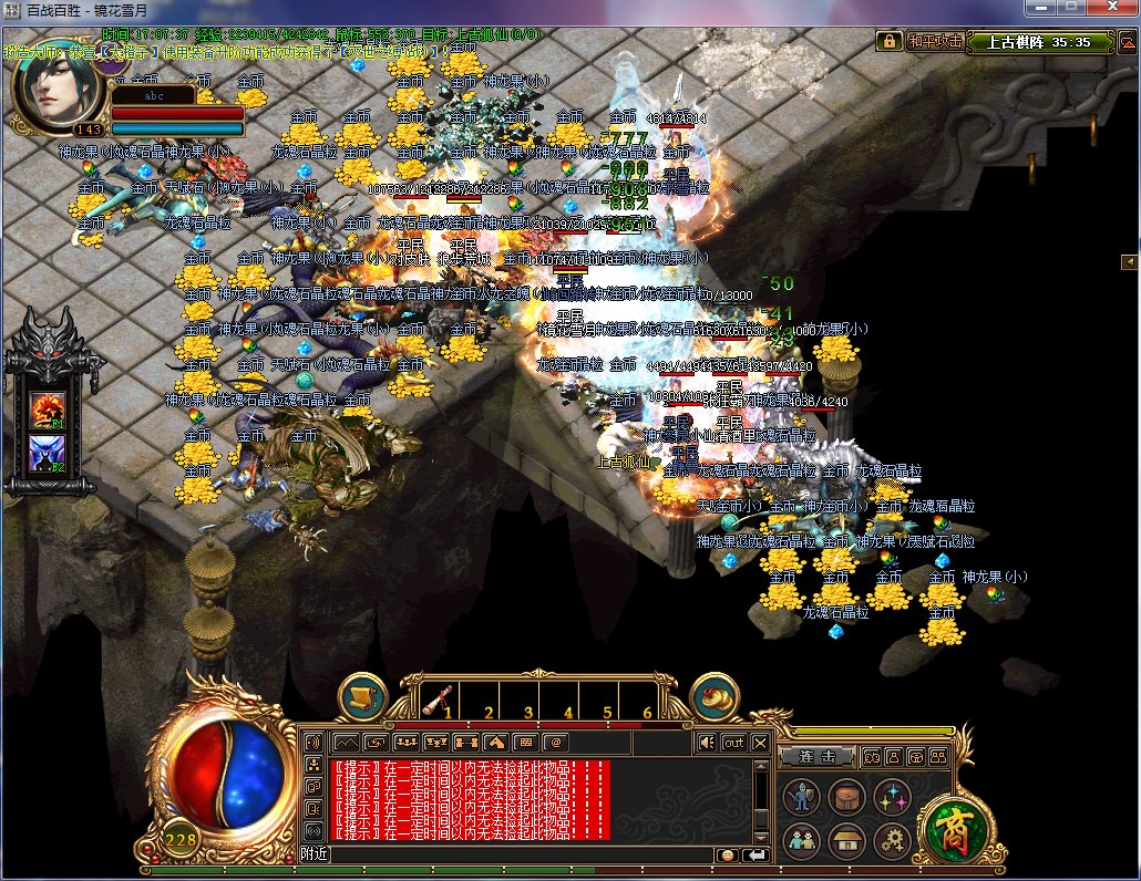 长期的传奇私服