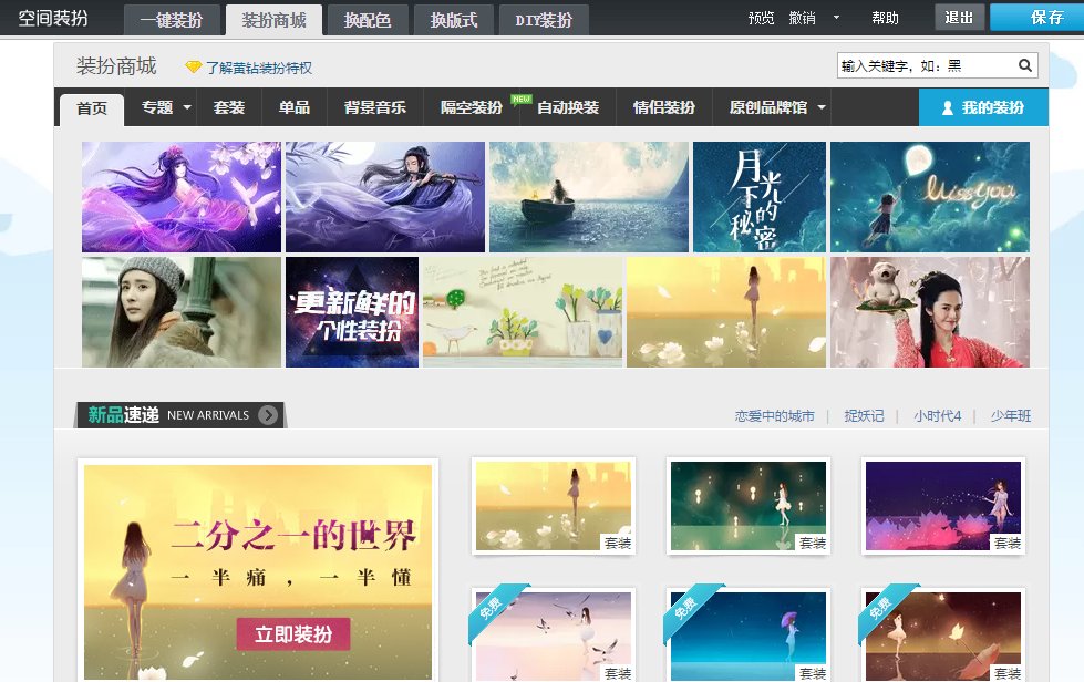 免费的QQ空间开场动画哪里有?