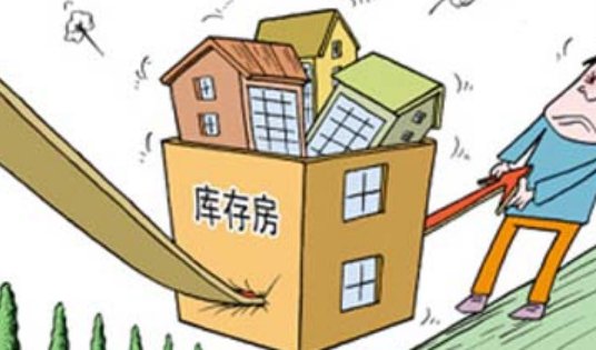 存量房是什么意思