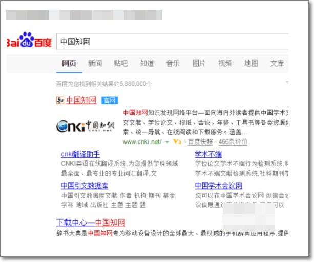 怎么在中国知网查询期刊影响因子