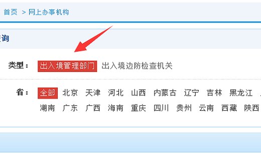 公安局出入境管理厅星期六上班吗